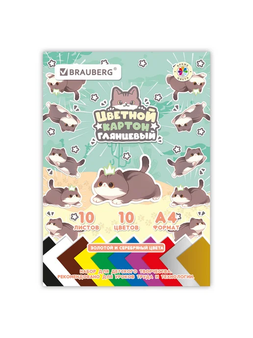 Brauberg Цветной картон "Милые коты", кросс-серия, вариант