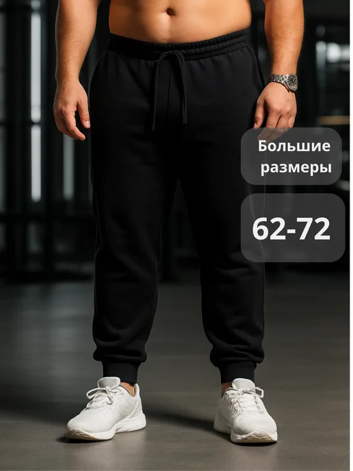 DTeks Брюки спортивные джоггеры широкие без начеса летние, черный