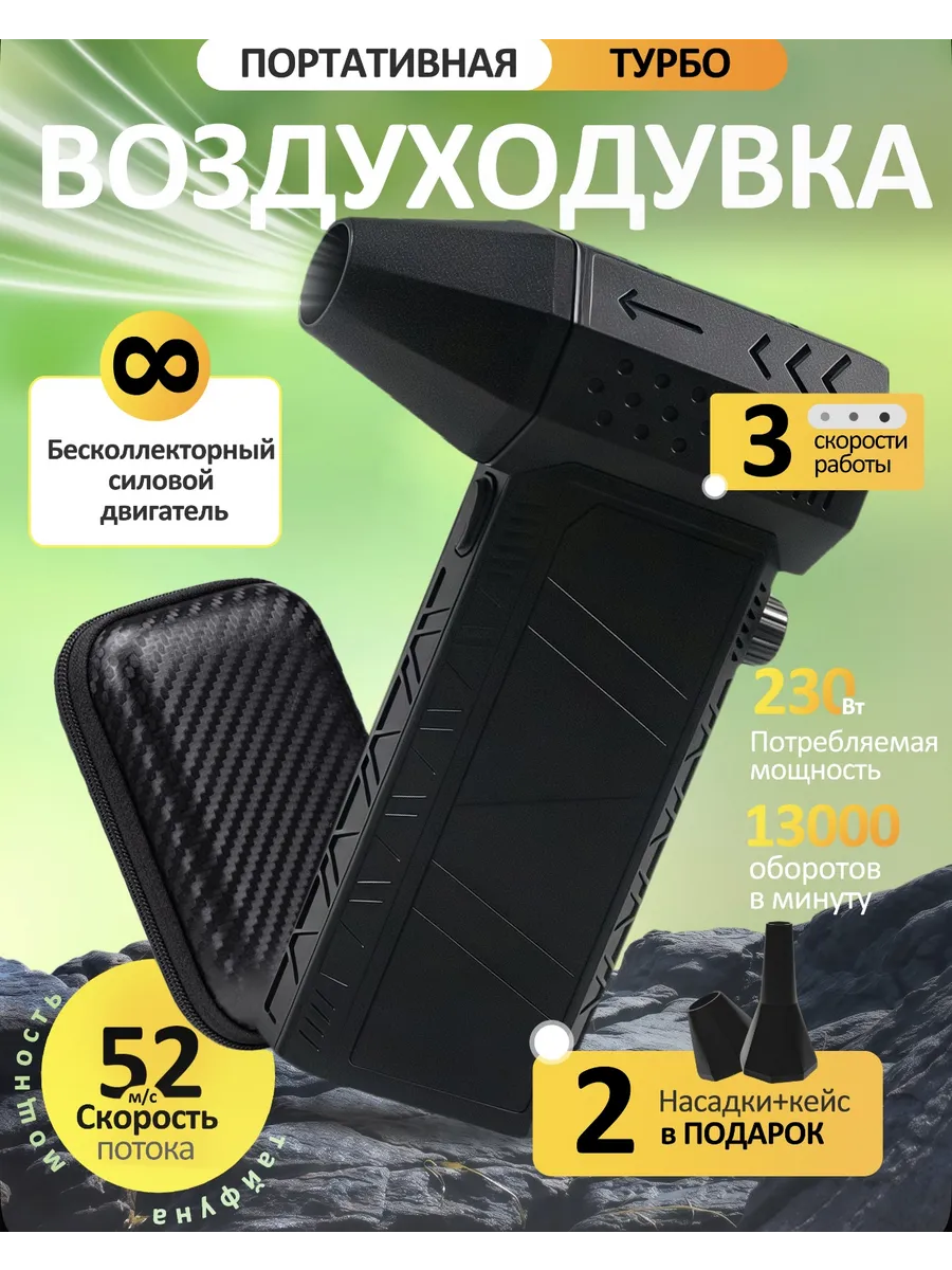 Воздуходувка аккумуляторная турбовентилятор