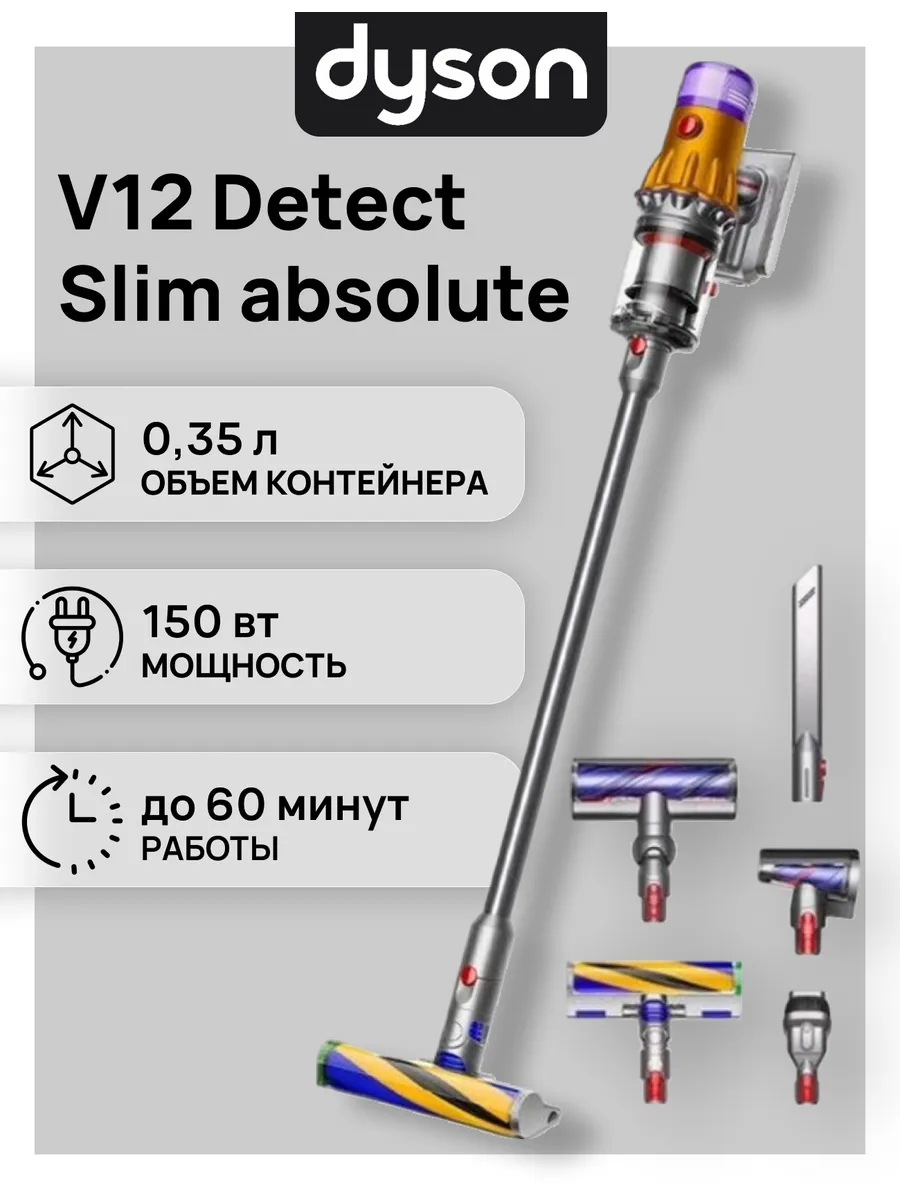 Dyson Беспроводной пылесос V12 Detect slim absolute (SV46)