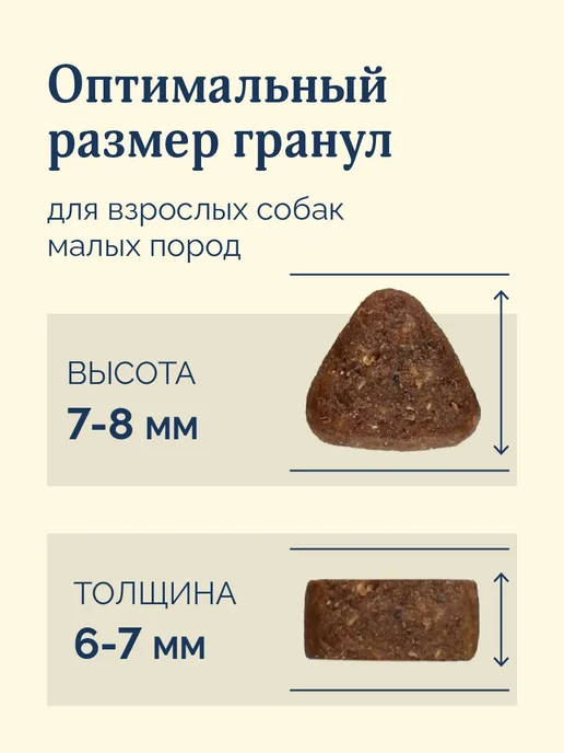 Сухой корм Avance Малых Бурым для собак, индейка, 3 кг, фото 4