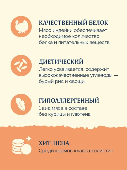 Сухой корм Avance Малых Бурым для собак, индейка, 3 кг, фото 5