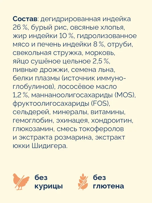 Сухой корм Avance Малых Бурым для собак, индейка, 3 кг, фото 8