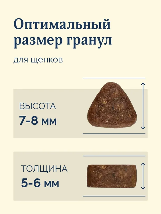 Сухой корм Avance Бурым для собак, щенки, индейка, 0,8 кг, фото 4