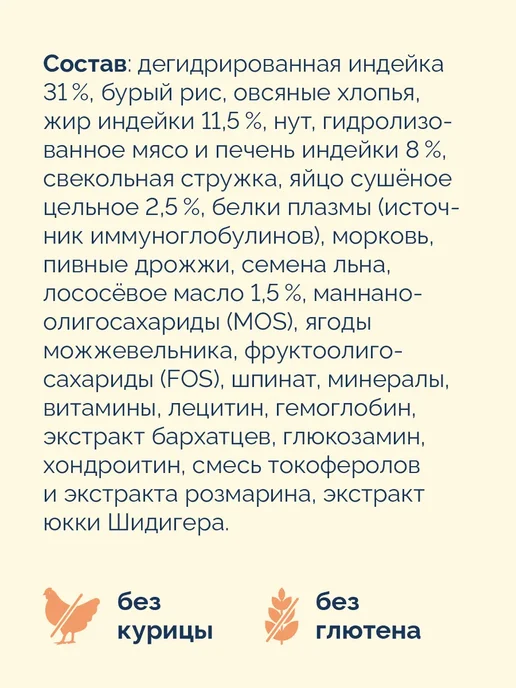 Сухой корм Avance Бурым для собак, щенки, индейка, 0,8 кг, фото 8