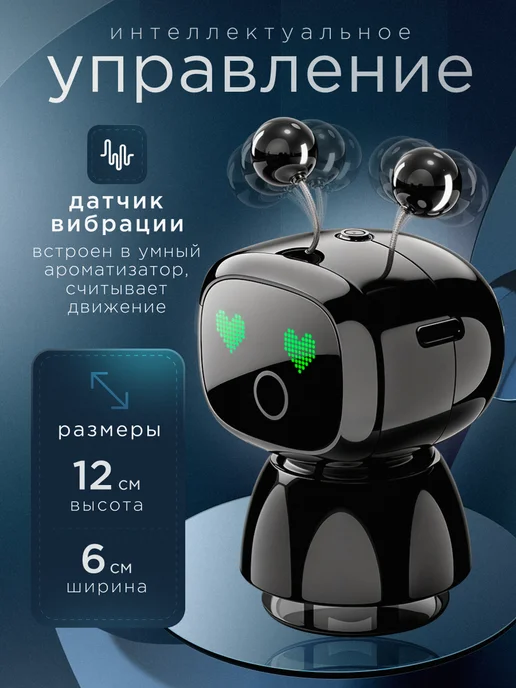Shezi Автоматический ароматизатор робот в машину, черный, фото 4