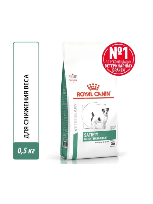 Сухой корм Royal canin Контроля Избыточного для собак, мелкие, 0,55 кг, фото 2
