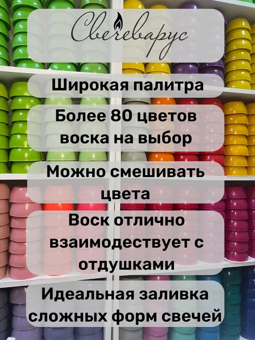 Свечеварус Воск для свечей формовых алый 1кг, 1 кг, фото 4