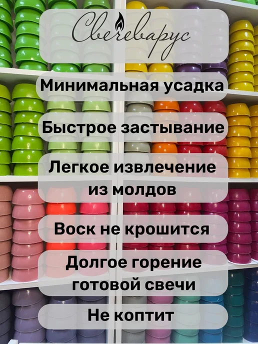 Свечеварус Воск для свечей формовых алый 1кг, 1 кг, фото 5