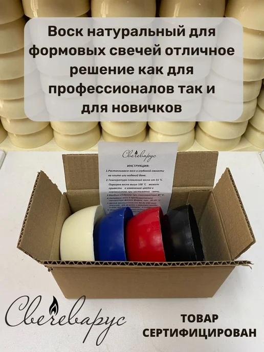 Свечеварус Воск для свечей формовых алый 1кг, 1 кг, фото 7