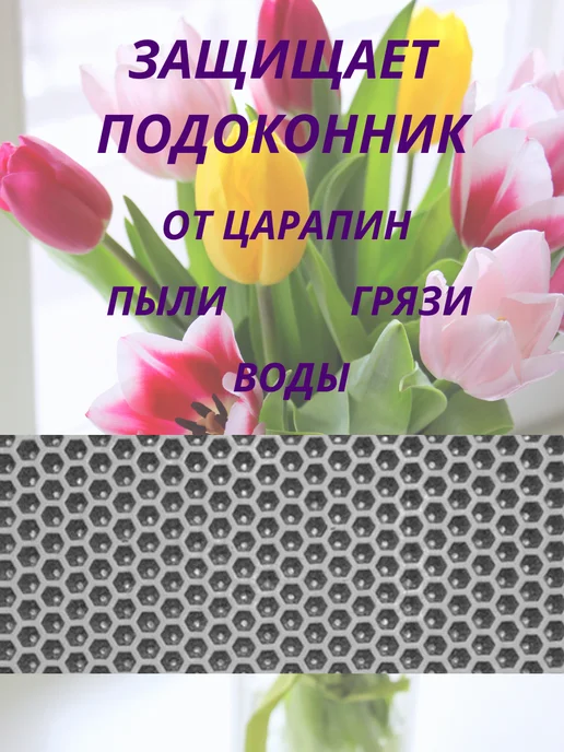 Эва коврики под цветочные горшки 25*120 водостойкий, 25x120, фото 2
