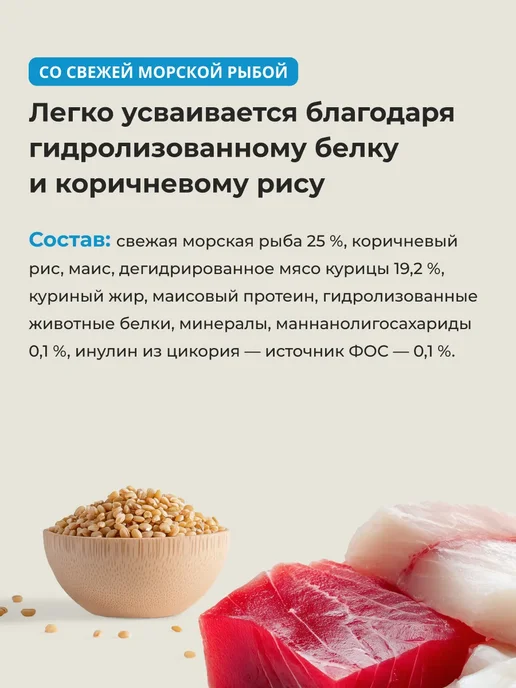 Сухой корм ALMO NATURE Кошек Life для собак, рыба, 12 кг, фото 5