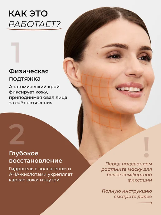CuteSkin Гидрогелевые патчи от второго подбородка лифтинг, вариант, фото 3