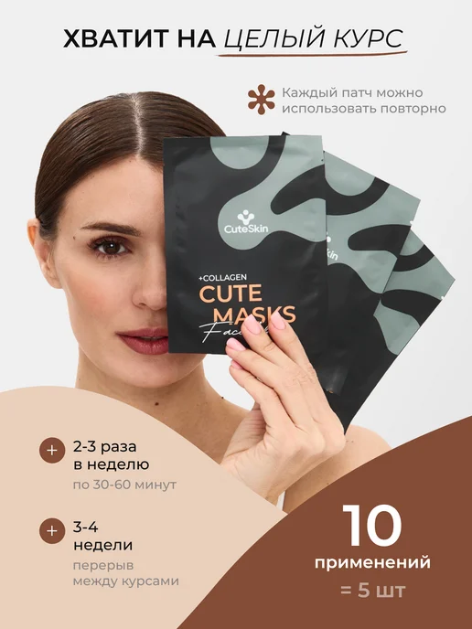 CuteSkin Гидрогелевые патчи от второго подбородка лифтинг, вариант, фото 8