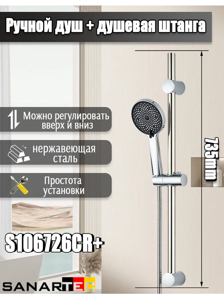 Душевая стойка для душа и ванны с лейкой.Хром