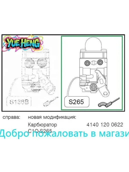 Карбюратор STIHL FS 38,45,55 (C1Q-S265B) артикул 4140-120-06, вариант, фото 3