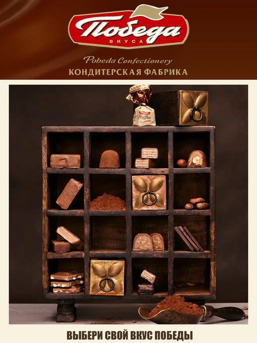 Шоколад Победа вкуса Чаржед 36% какао, молочный без добавления сахара, 100г, 3 шт, 100 г, фото 6