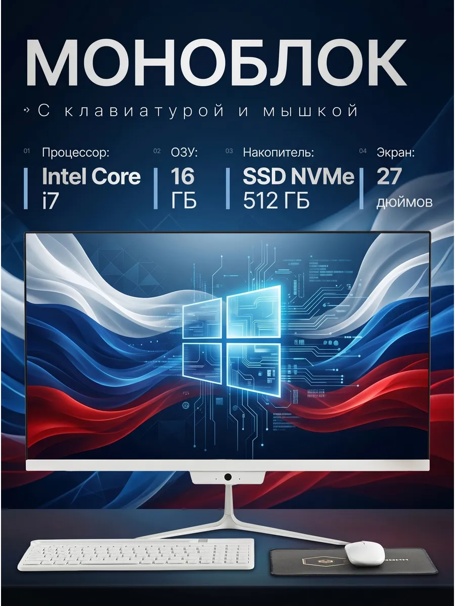 Монобло 27", Intel Core i7 3610 Windows 10 pro, SSD512ГБ