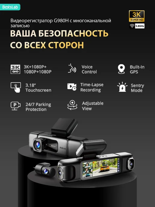 Botslab Видеорегистратор 4K Botslab Четыре камеры, серый, фото 8