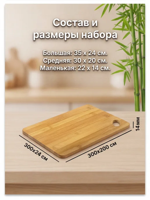 Blazesoul Доска разделочная деревянная набор 3 шт для кухни, 3 шт, фото 3
