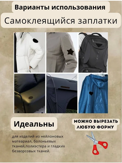 NeedFuls Заплатка на одежду самоклеящаяся, черный, фото 4
