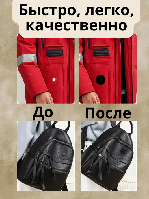 NeedFuls Заплатка на одежду самоклеящаяся, черный, фото 6
