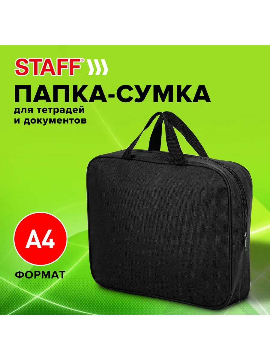Папка на молнии с ручками А4, 1 отделение, 80мм