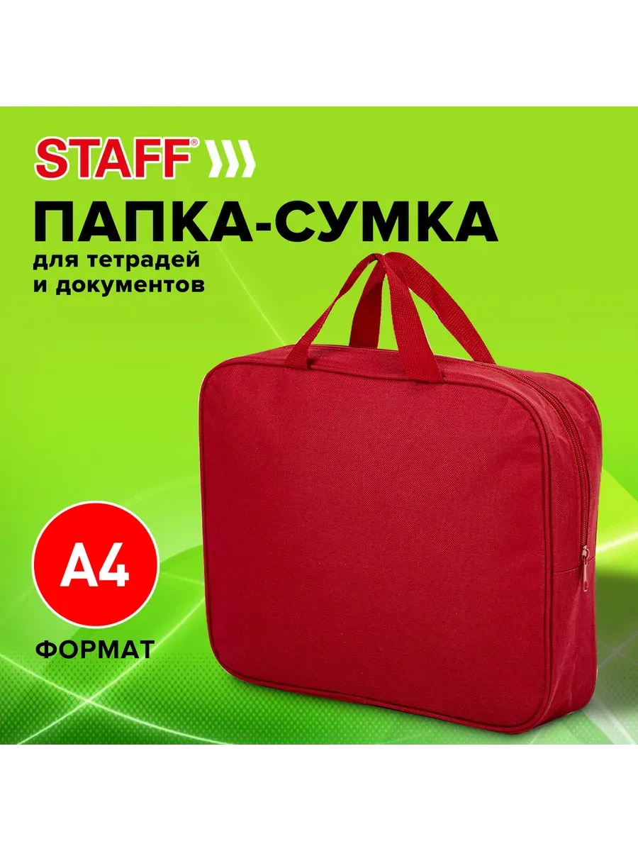 Папка на молнии с ручками А4, 1 отделение, 80мм