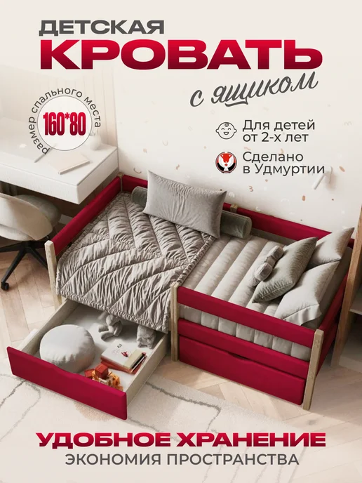 Съемный бортик на кровать цвет пудровый, красный, фото 2