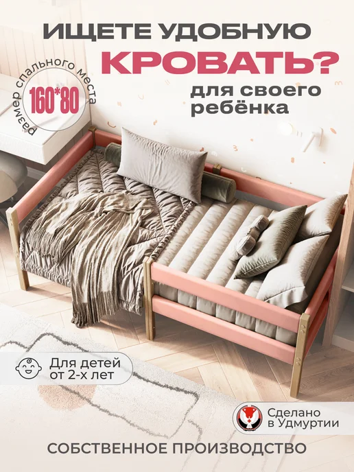 Съемный бортик на кровать цвет пудровый, розовый, фото 2