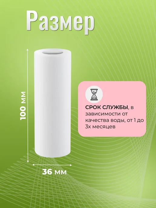 МягкоДуш Фильтр для душа картриджи 10 шт, 12 шт, фото 2