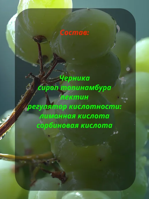 Полезный мир Джем без сахара 200гр черника, 200 г, фото 3