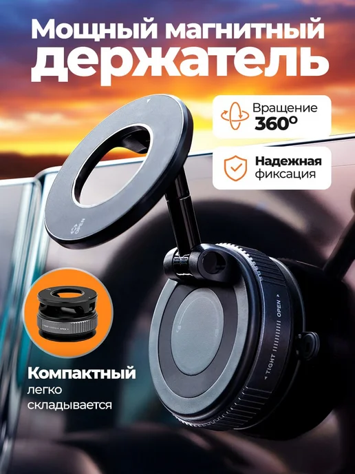 АНДСЕРВИ Магнитный держатель для телефона в машину, черный