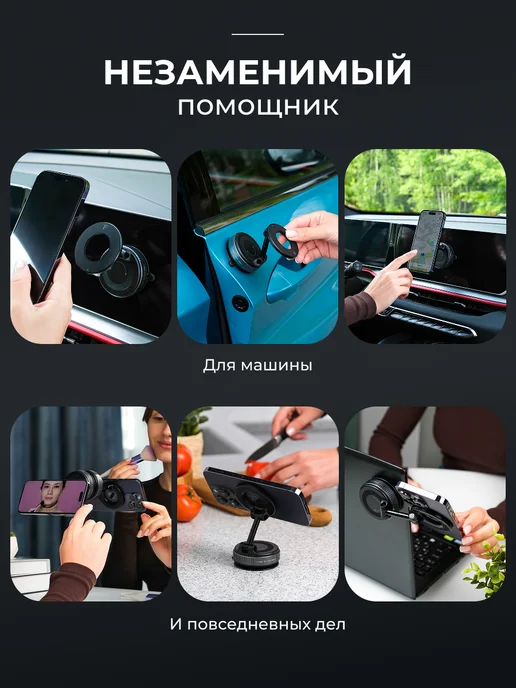 АНДСЕРВИ Магнитный держатель для телефона в машину, черный, фото 2