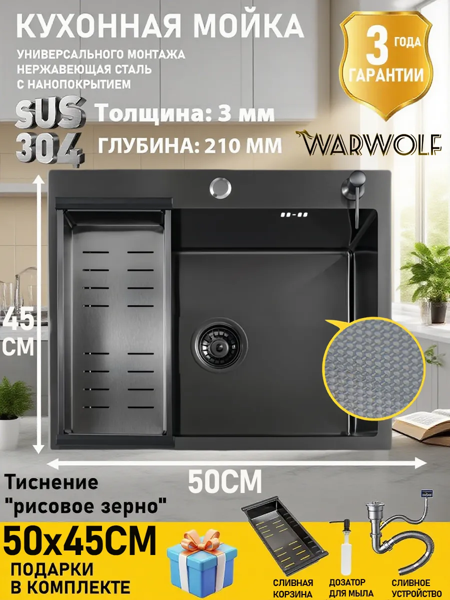 Мойка для кухни нержавейка 50*45см