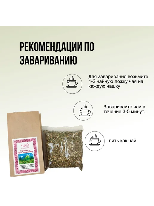 Травяной чай Стройность для здоровья фиточай, вариант, фото 5