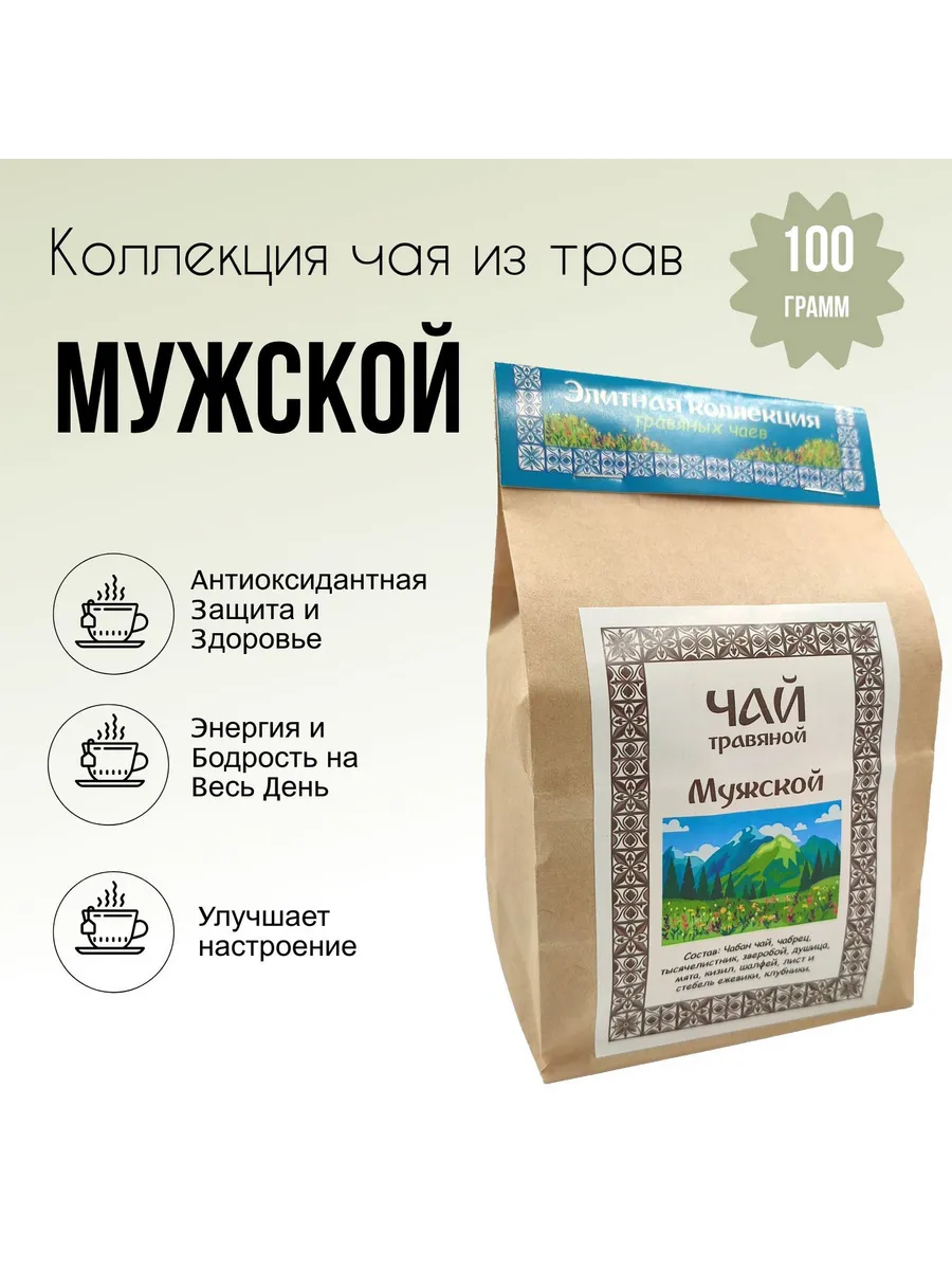 Травяной чай Мужской для здоровья 100г