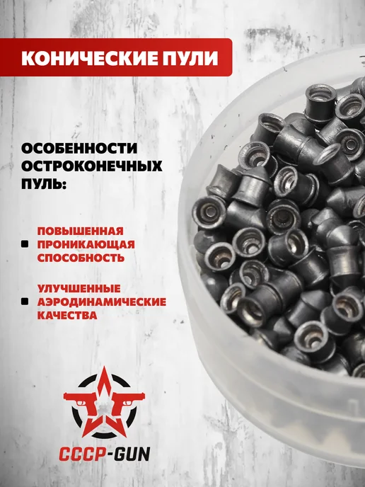 Люман Пули пневматические Pointed Pellets (300 шт, 0.57 г), 300 шт, 0,57 г, фото 3