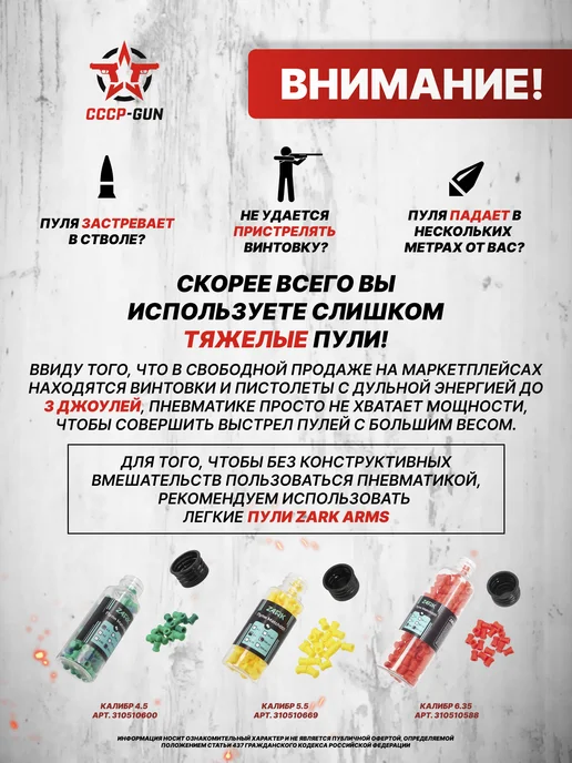 Люман Пули пневматические Pointed Pellets (300 шт, 0.57 г), 300 шт, 0,57 г, фото 5