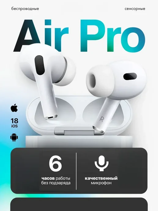 Наушники беспроводные с микрофоном airpods pro