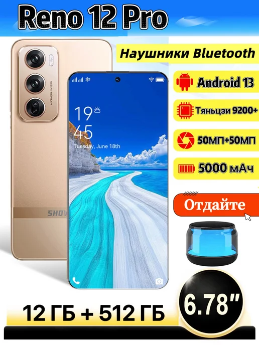 Смартфон Bobarry Reno12 Pro 12/512 ГБ, золотой, фото 2