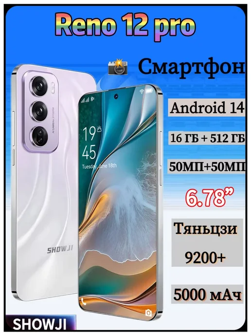 Смартфон Bobarry Reno12 Pro 12/512 ГБ, золотой, фото 3