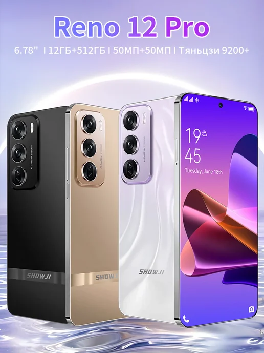 Смартфон Bobarry Reno12 Pro 12/512 ГБ, золотой, фото 7