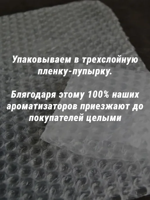 Ароматизатор стеклянный - вонючка в машину аромат гулон, желтый, фото 2