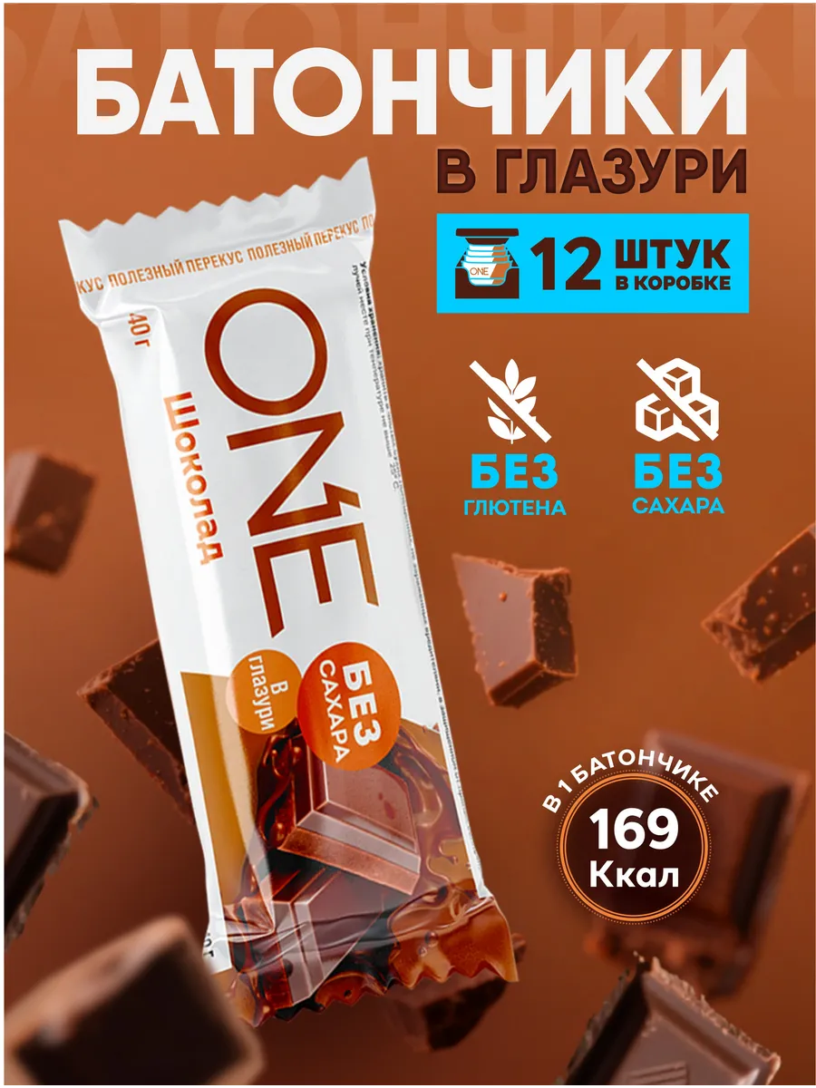 Батончик без сахара One для похудения 40 гр 12 шт