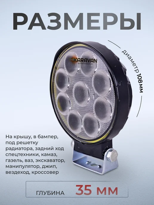 Интересные решения Круглая фара 27W рабочего света на спецтехнику 12-80V, 27 Вт, фото 2