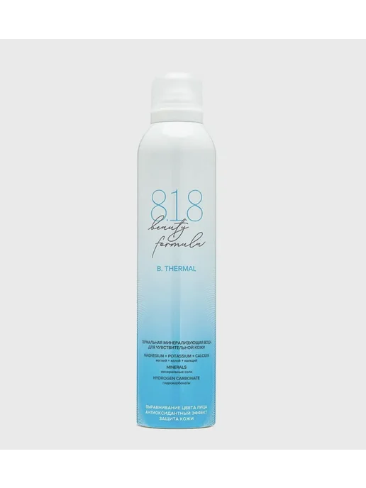 8.1.8 beauty formula Вода термальная для чувствительной кожи 75 мл, 150 мл, фото 2