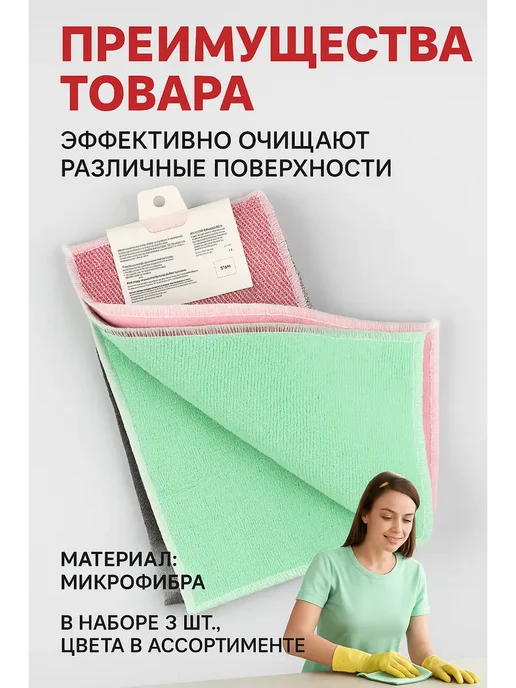 MELUX Сетчатые тряпки для кухни, посуды и плиты 3шт, 3 шт, фото 2