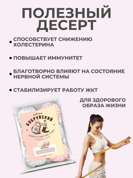 Красный пищевик Зефир "Ванильный" набор, розовый, фото 2