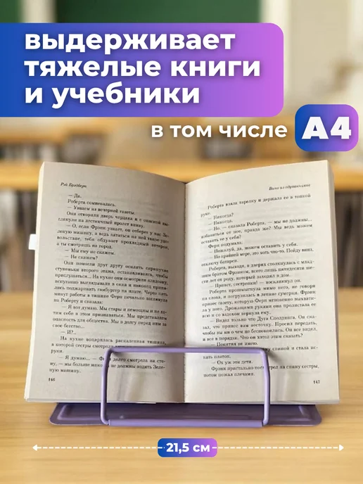 Подставка для книг и учебников Лабубу, металлическая, синий, фото 2